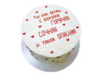 Бенто торт Ты как беляш..)