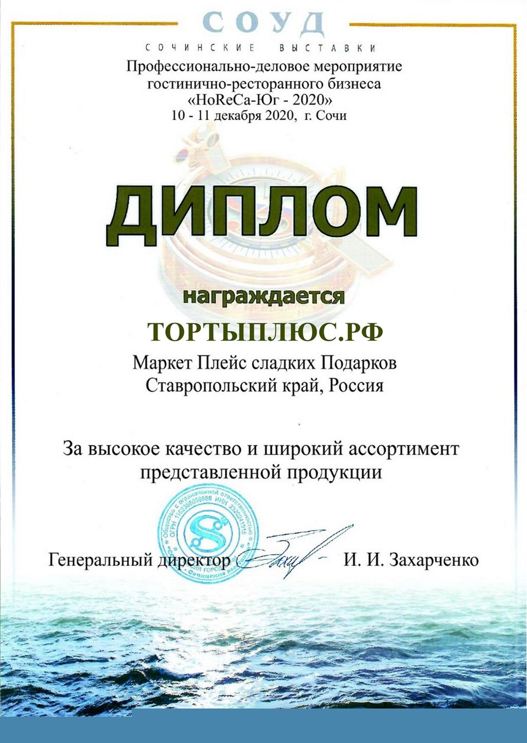 Участвуем...